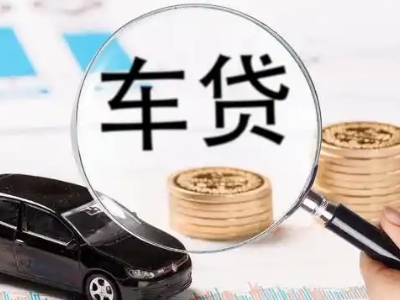 宣武车辆抵押贷款什么情况会被认定为是违规?